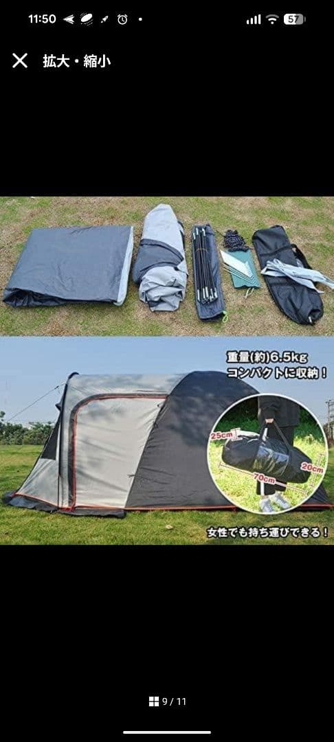 1度のみ使用5人用テント 耐水圧3000mm サンパーシー