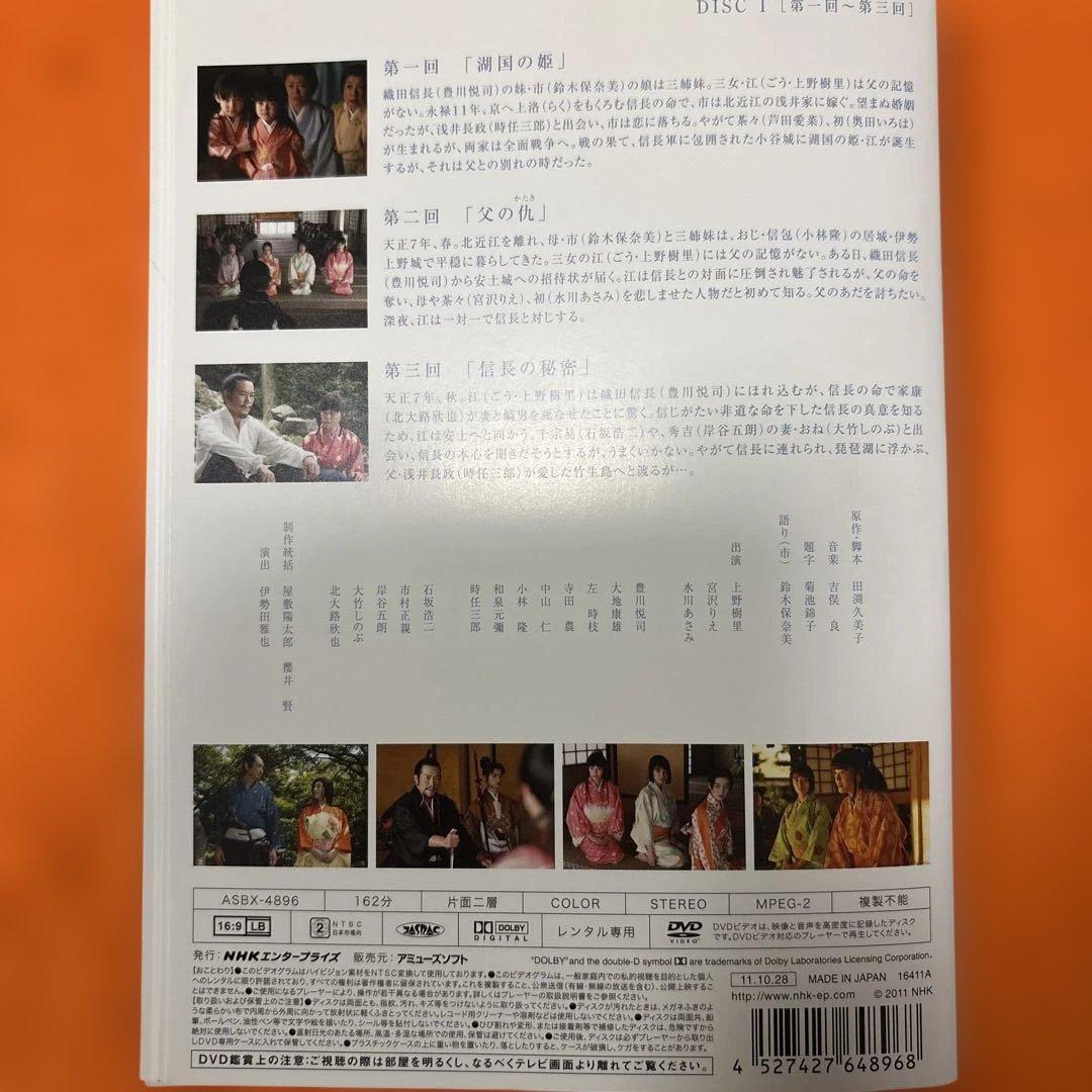 NHK 大河ドラマ 江 ～姫たちの戦国～ 完全版　 DVD 全13巻 上野樹里