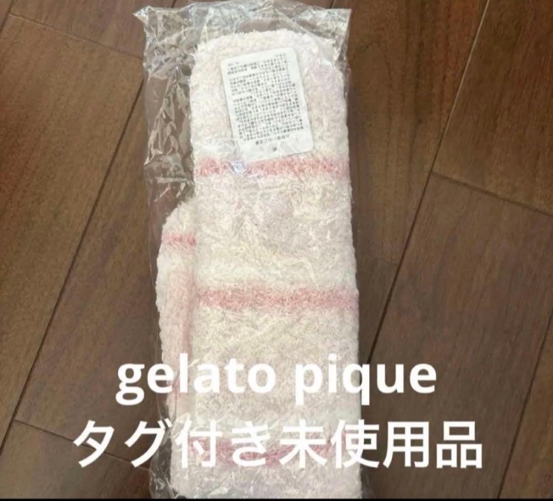 gelato pique ストライプルームウェアセット 新品未使用品