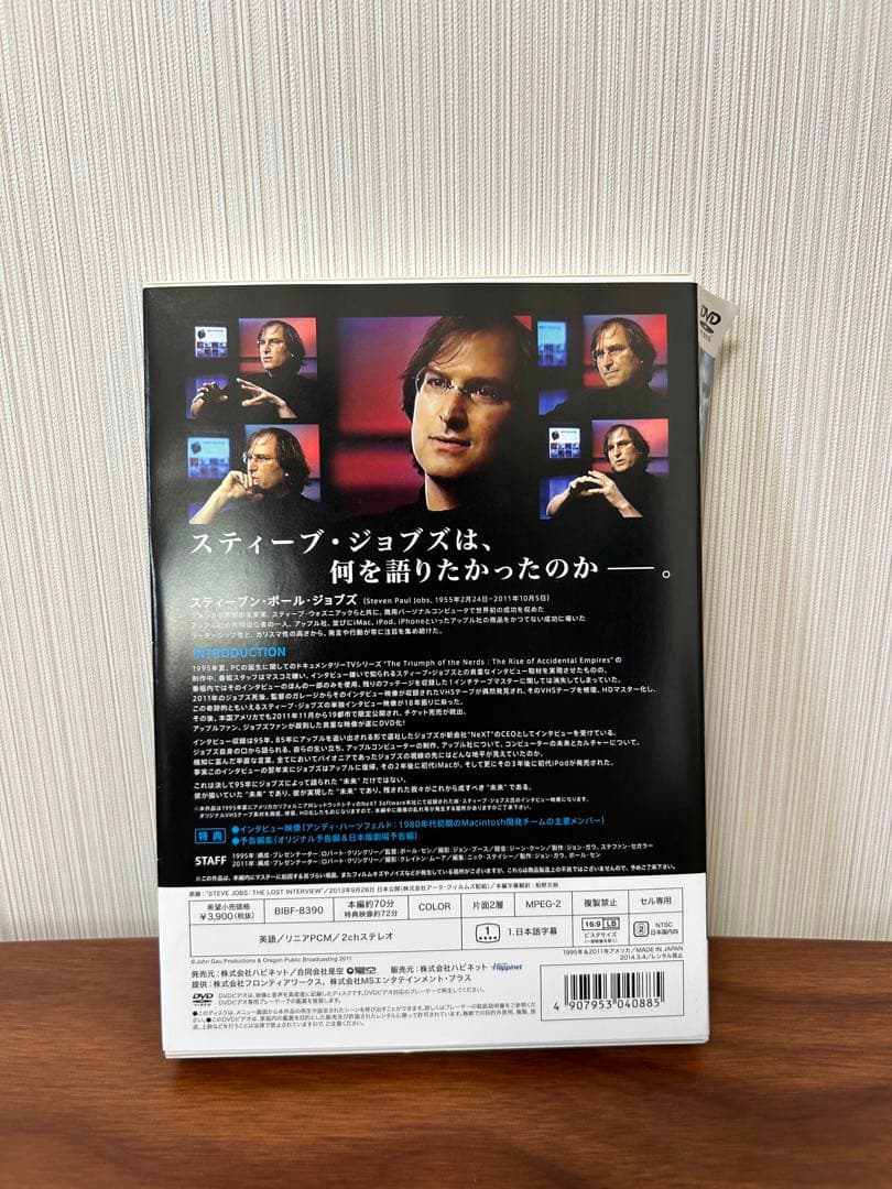 スティーブ・ジョブズ、ティム・クック、ジョニー・アイブApple本、DVD