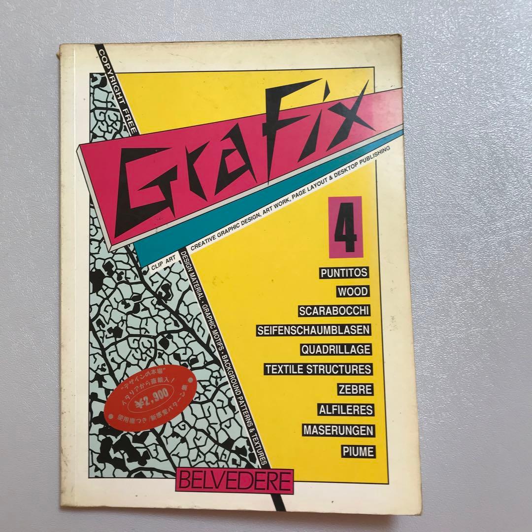 Grafix 素材集5冊セット　Beludere刊