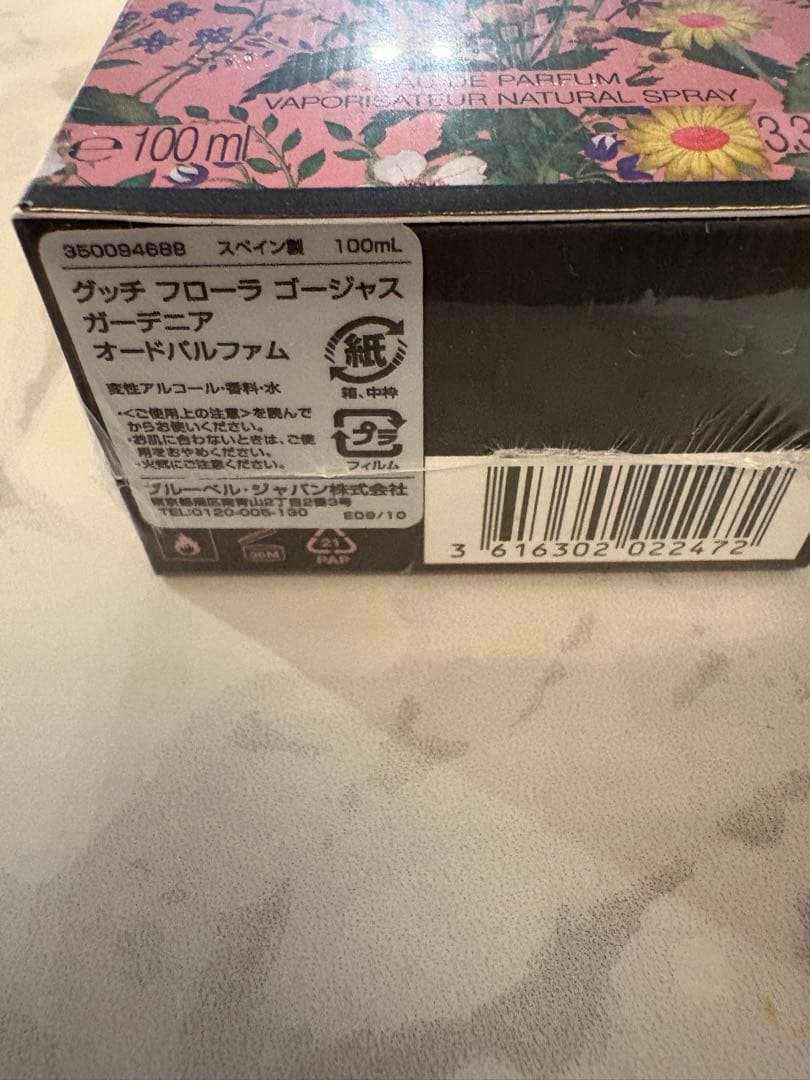 【新品未開封】グッチ フローラ ゴージャス ガーデニア オードパルファム