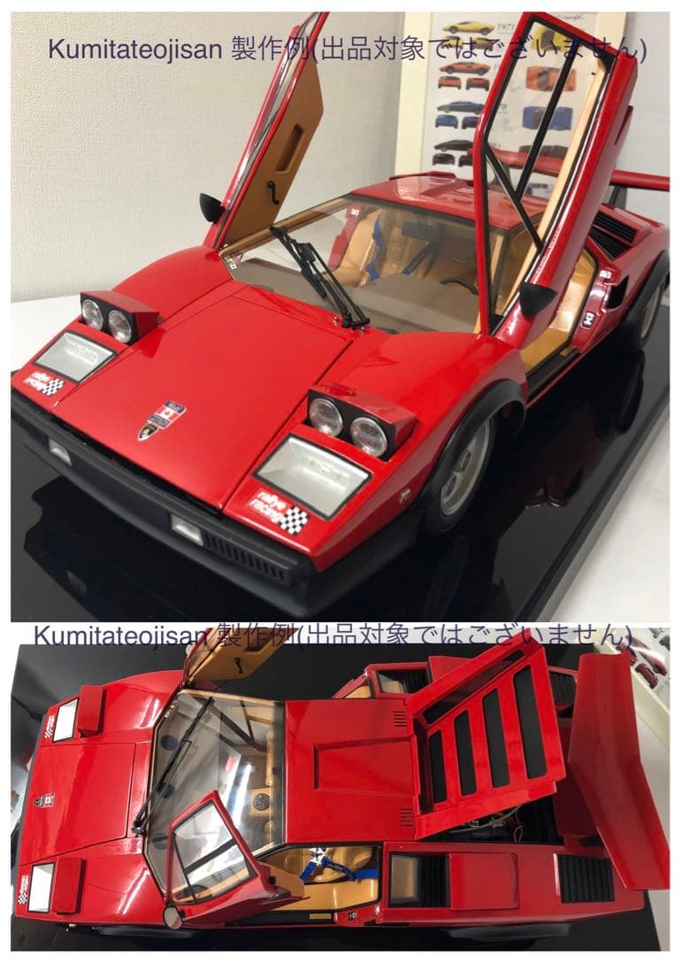 デアゴスティーニ 週刊 ランボルギーニ カウンタック LP 500S 全80巻
