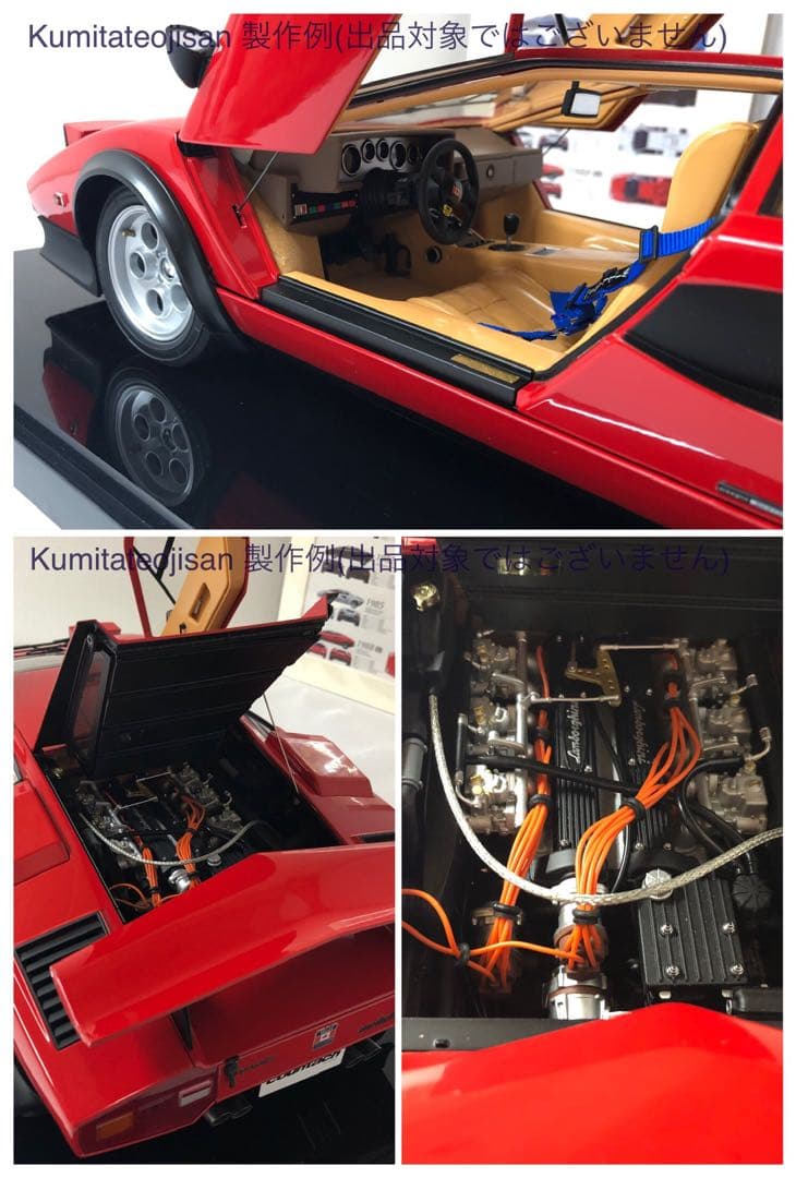 デアゴスティーニ 週刊 ランボルギーニ カウンタック LP 500S 全80巻