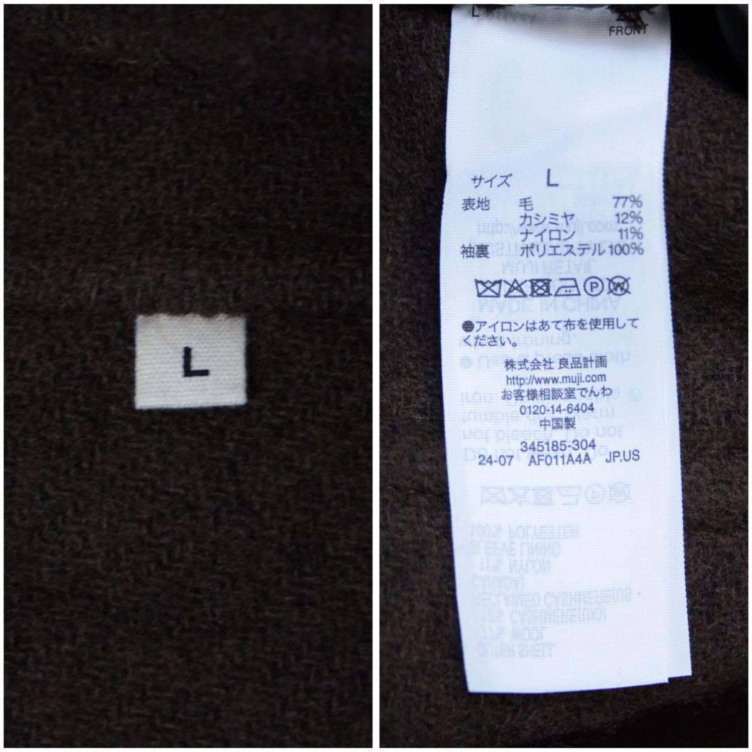 現行完売品 新品 無印良品 MUJI Labo カシミヤ混 ダッフルコート L