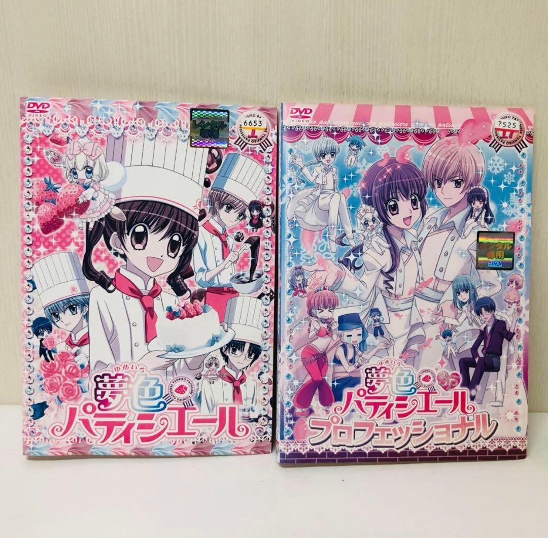 「夢色パティシエール 」シリーズ　1期＋2期　全17巻 DVD全巻セット