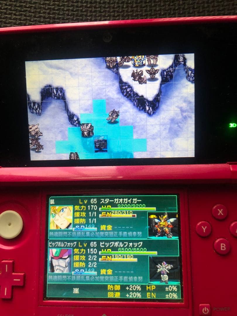 3DS スーパーロボット大戦BX スーパーロボット大戦UX ソフトのみ