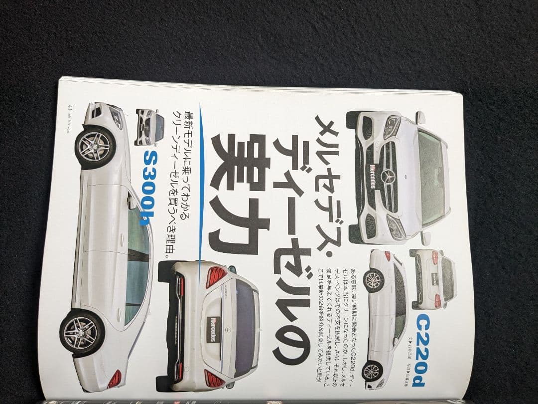 オンリーメルセデス　ベンツ　ステーションワゴン　Cクラス Eクラス　AMG