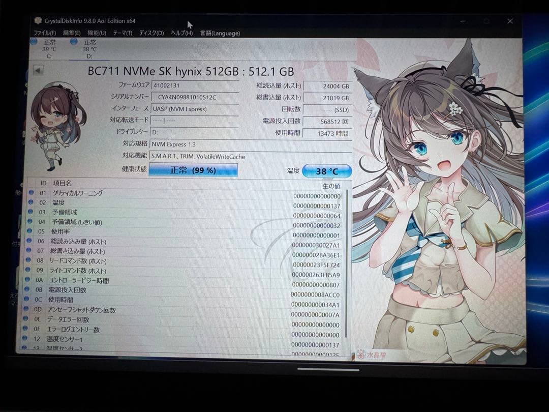 内蔵型SSD SK Hynix BC 711 512GB m.2 2230 Nvme SSD
