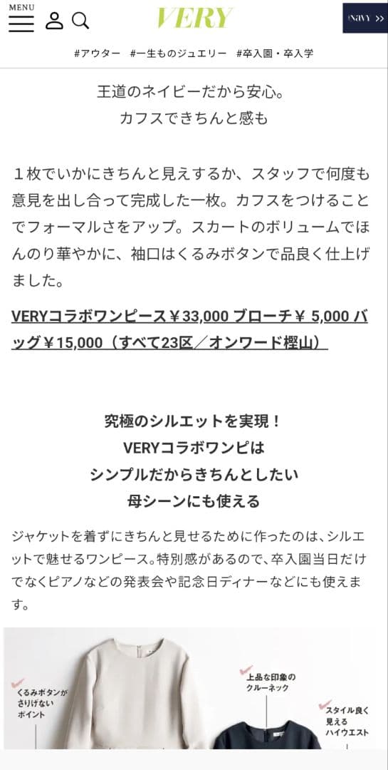 23区 VERY クラッシー タック ワンピース　オケージョン L 44
