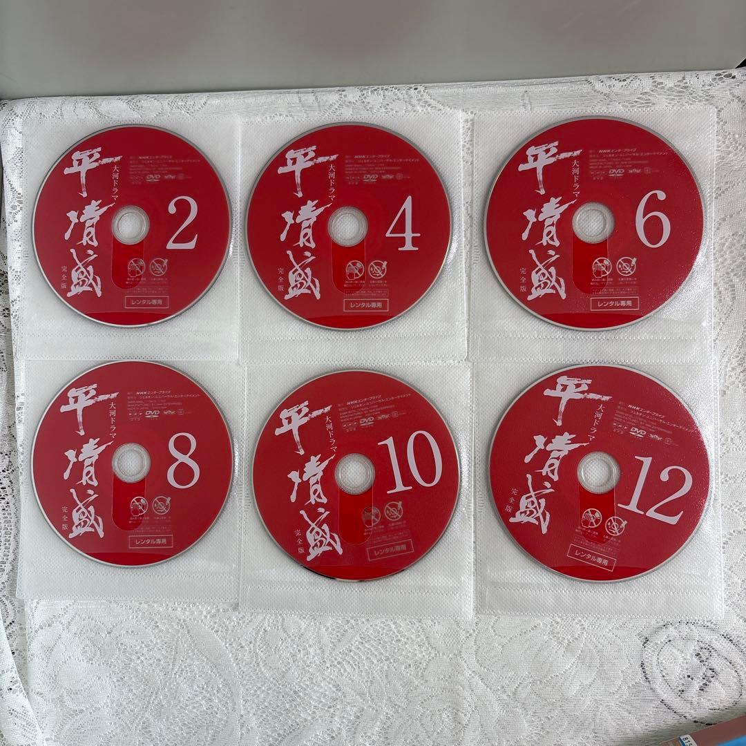 【匿名配送】大河ドラマ　平清盛　完全版　DVD