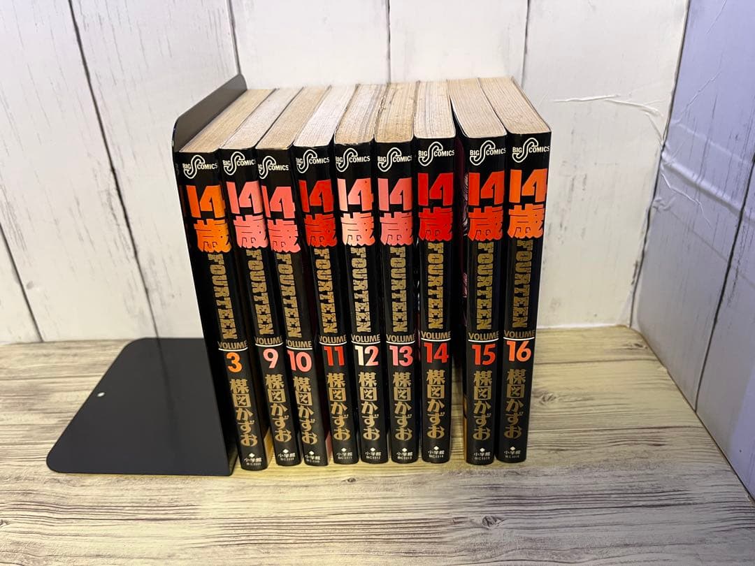 14歳FOURTEEN 3巻、9〜15巻　楳図かずお