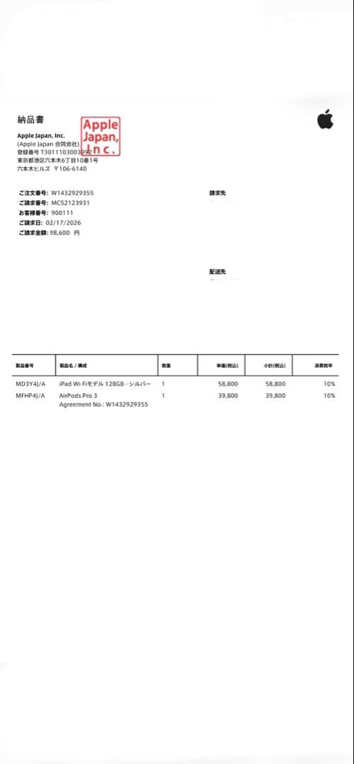 iPad 11世代（A16) Wi-Fi 128GB シルバー 新品未開封品