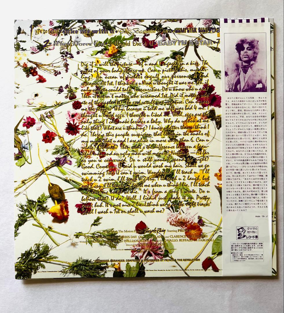 PRINCE PURPLE RAIN 日本盤LP P-13021 ポスター付