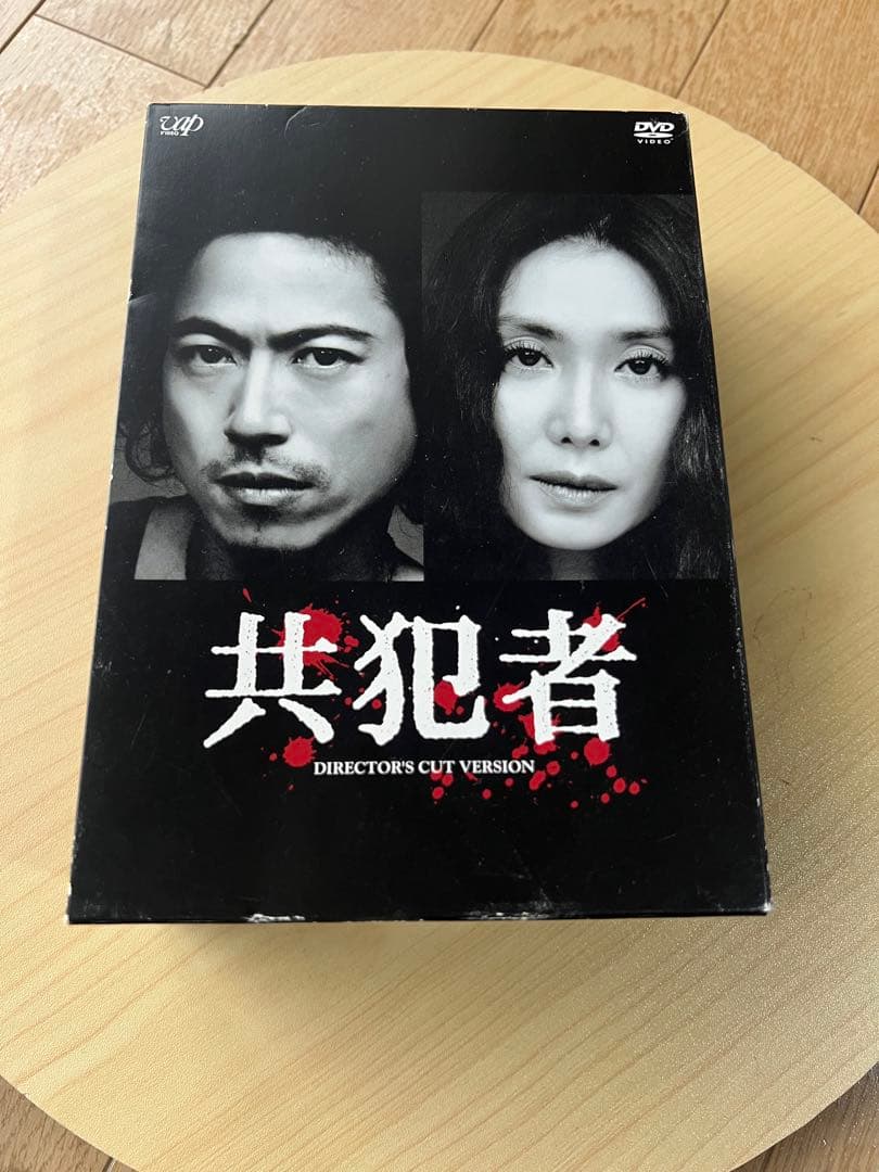 共犯者 ディレクターズカットバージョン4枚組　三上博史浅野温子TV DVDBOX