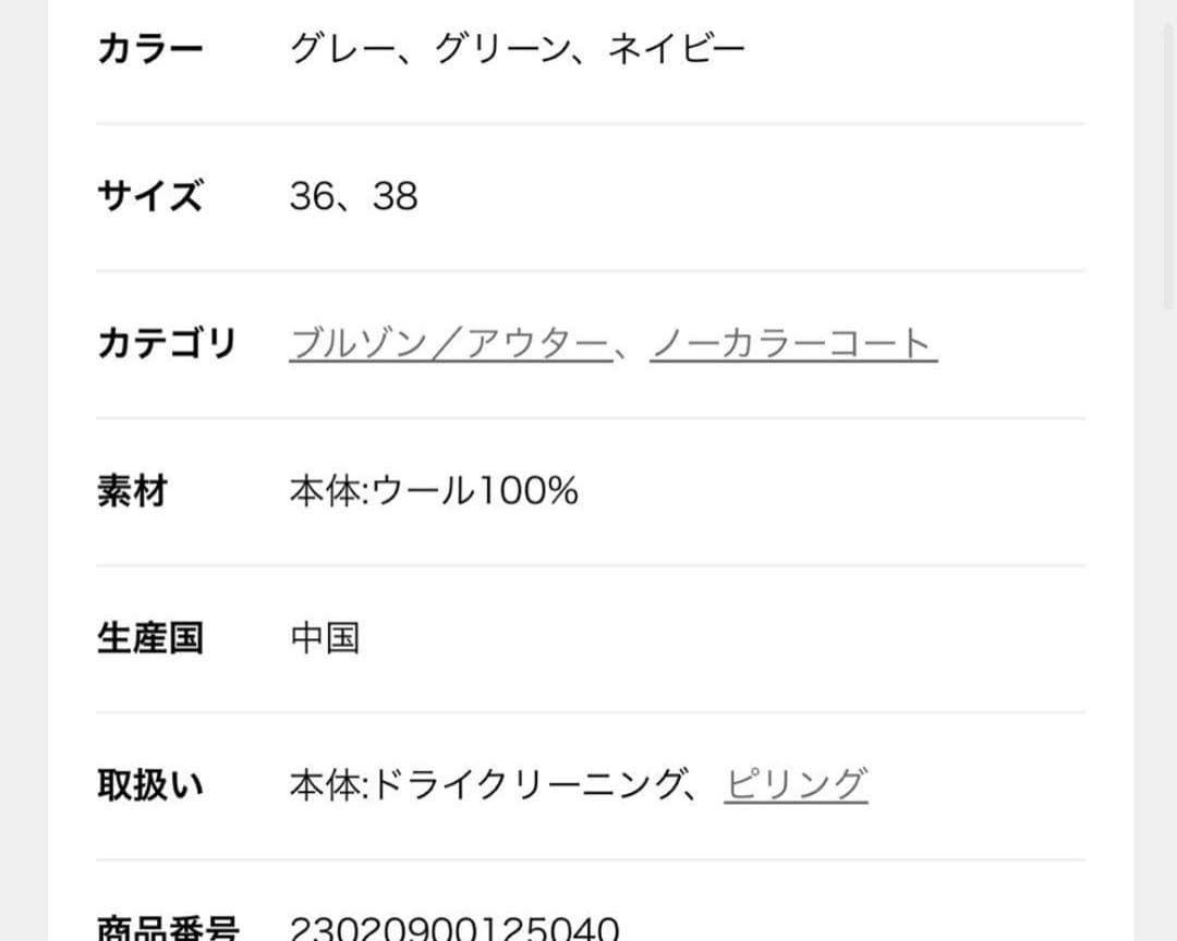 IENA イエナ　モッサーダブルフェイスVネックコート　最終価格