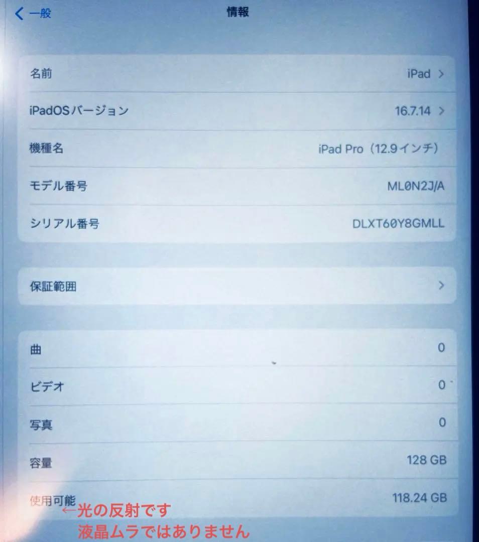 Ipad pro 第1世代 12.9インチ 128g ★付属品セット★