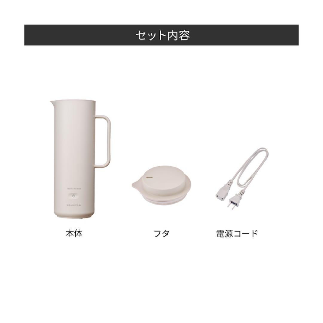 期間限定価格 ✳︎ レコルト スマートケトル スリム グレー REK-1(GY)
