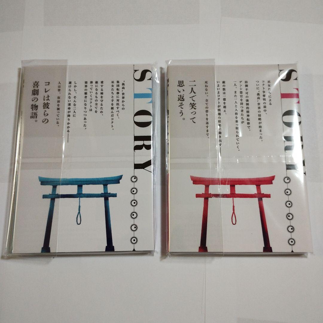 常人仮面 11巻 12巻 セット【特典カード付】
