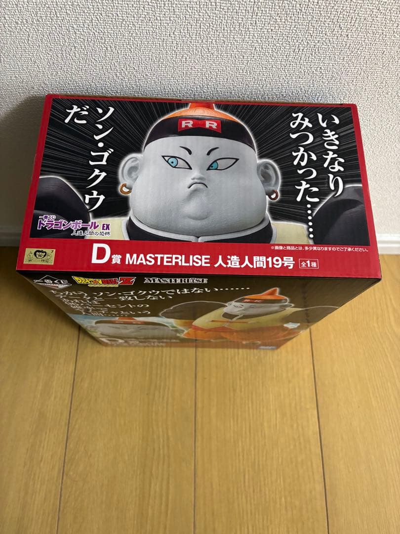 一番くじ ドラゴンボール EX 人造人間の恐怖 D賞 人造人間19号