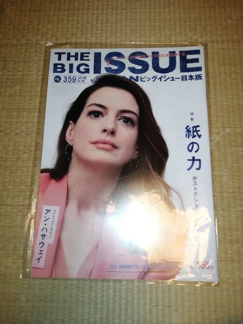 the big issue ビッグイシュー　12冊　美品12冊