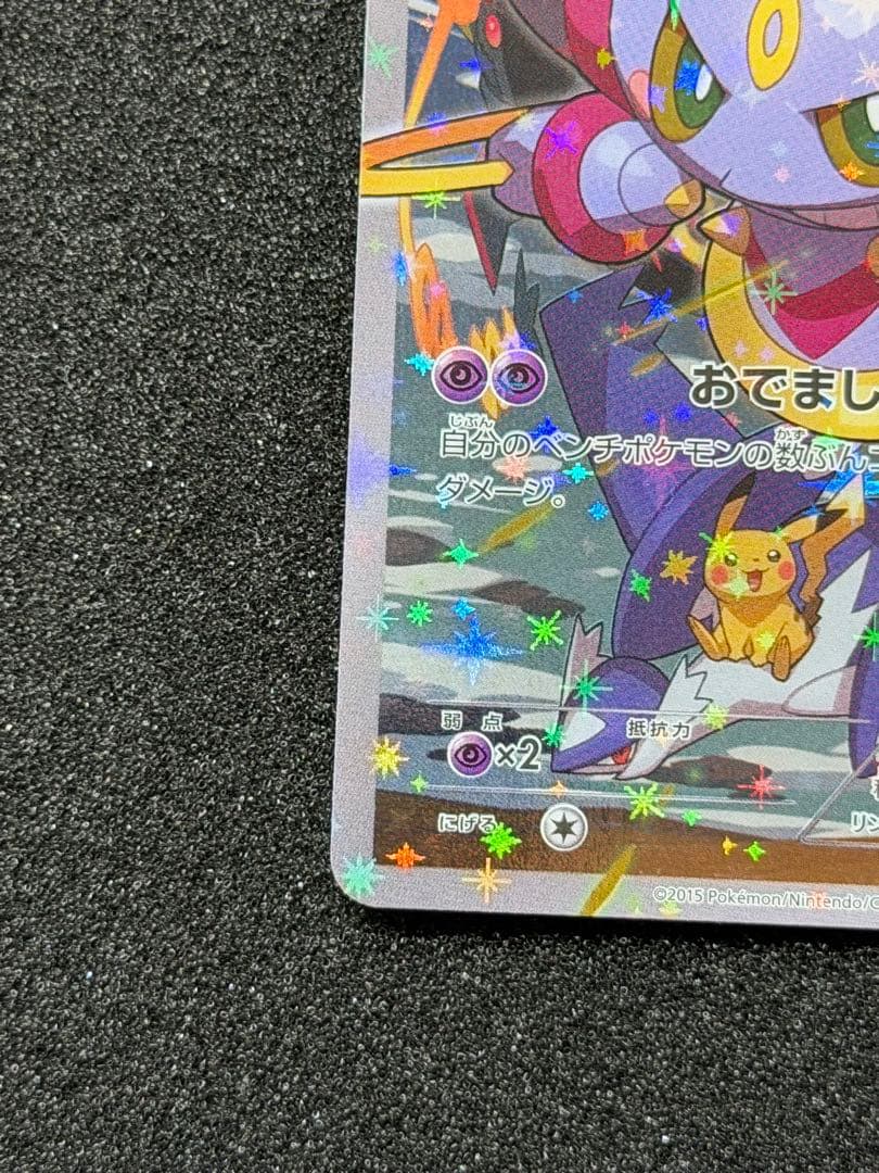 フーパ：光輪の超魔神 フーパ 入場者プレゼント PROMO XYシリーズプロモ
