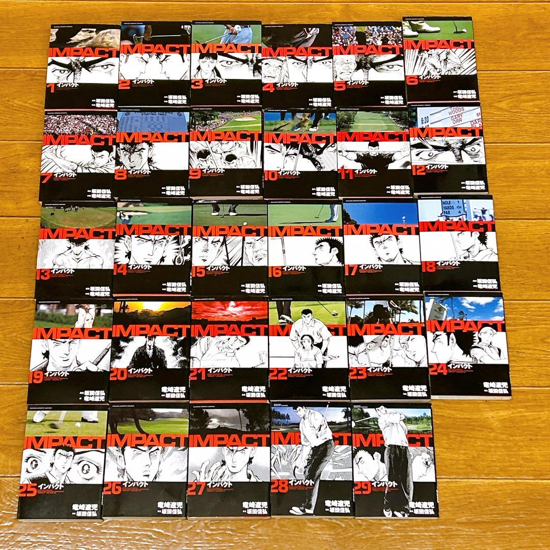 IMPACT インパクト 全29巻セット/竜崎遼児/坂田 信弘 / まとめ