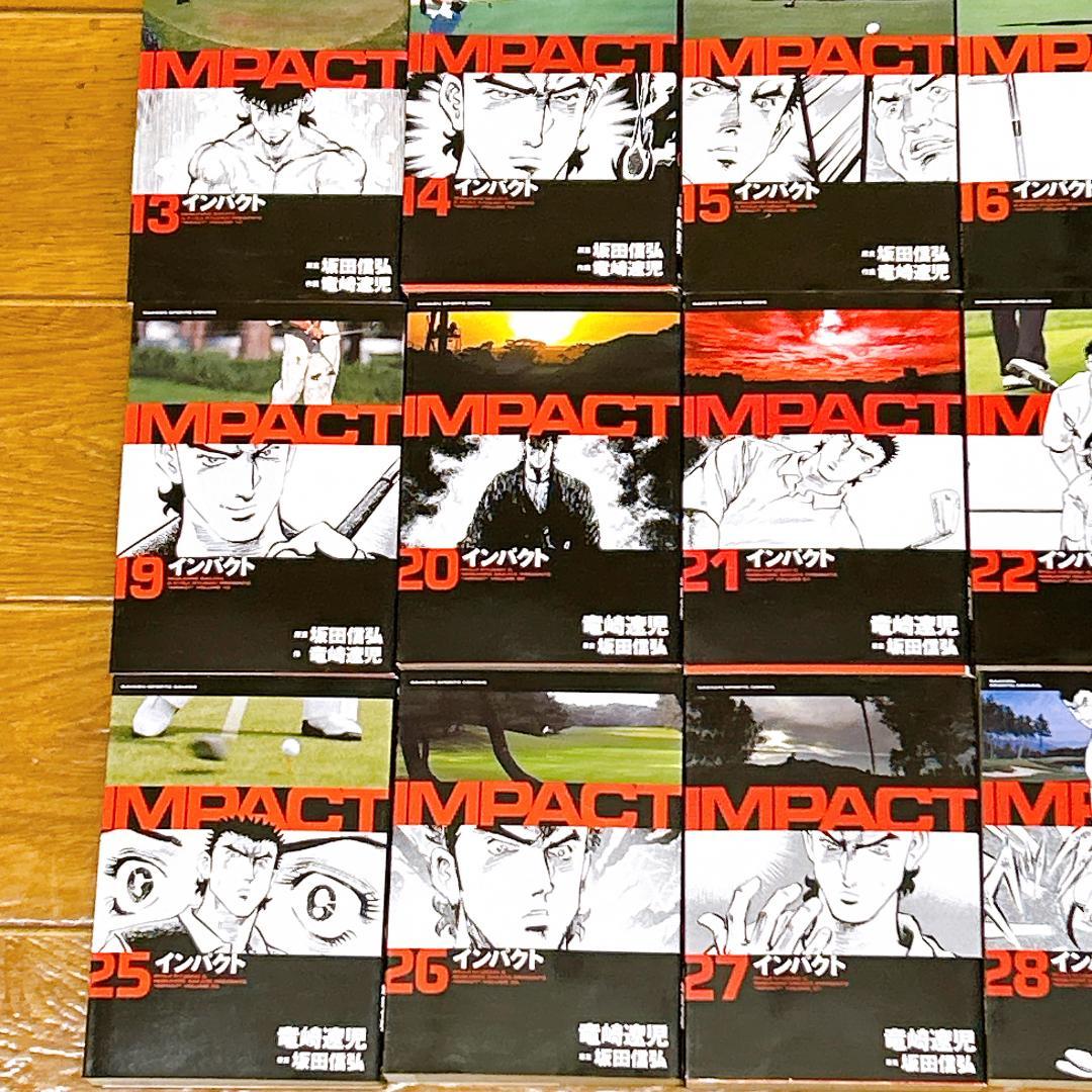 IMPACT インパクト 全29巻セット/竜崎遼児/坂田 信弘 / まとめ