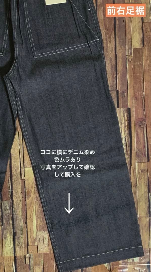 新品訳あり商品NARU（ナル） 80zムラデニムベイカーパンツ 649800BE