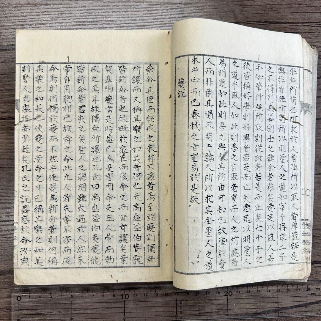 臨川王介甫先生文集抄 手書き　一冊 唐本 和本