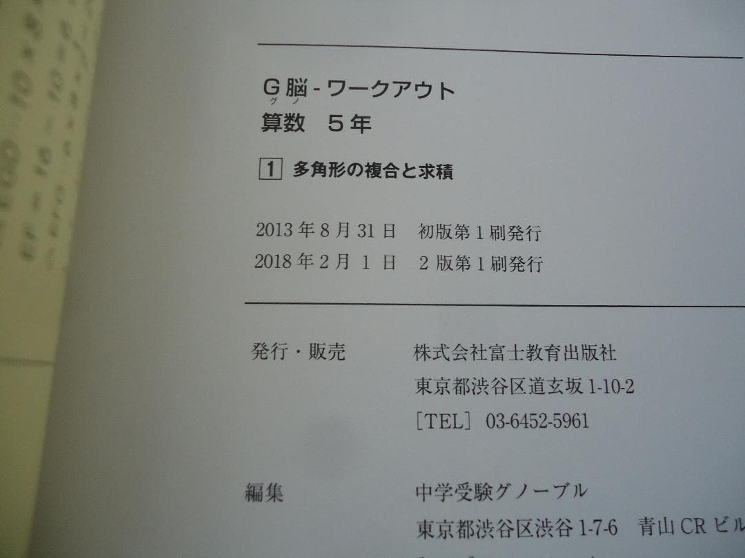 今解き教室　L2発展　2019.3月～20.2月　12冊　書き込みほぼなし状態良