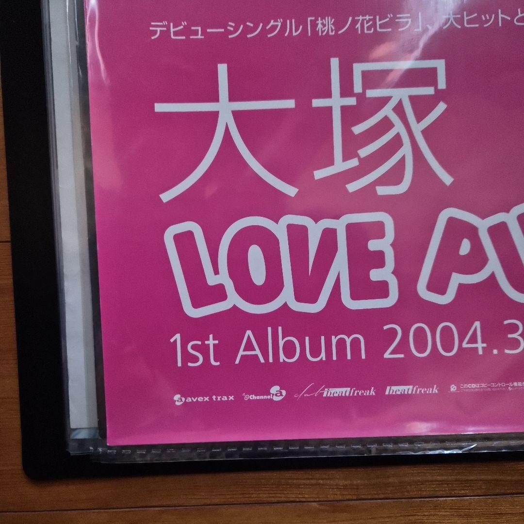 大塚愛 LOVE PUNCH & LOVE JAM ポスター2枚セット