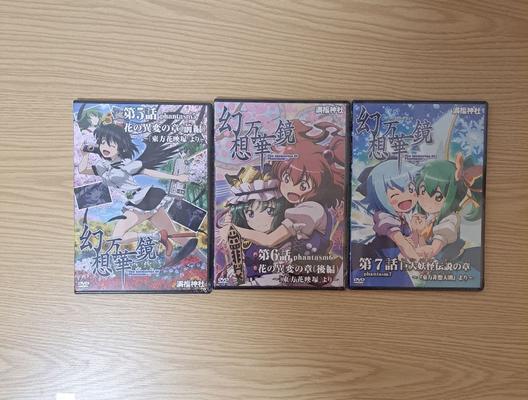 【バラ売り可】 同人誌 東方project 満福神社 幻想万華鏡 DVD BD
