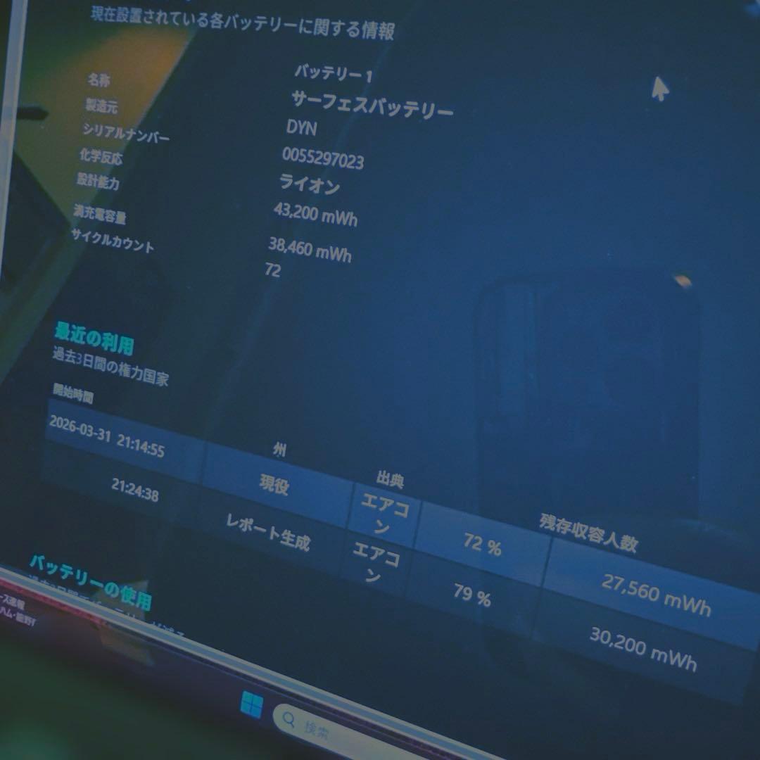 Surface Pro7 i5 8GB 128GB 充電器付
