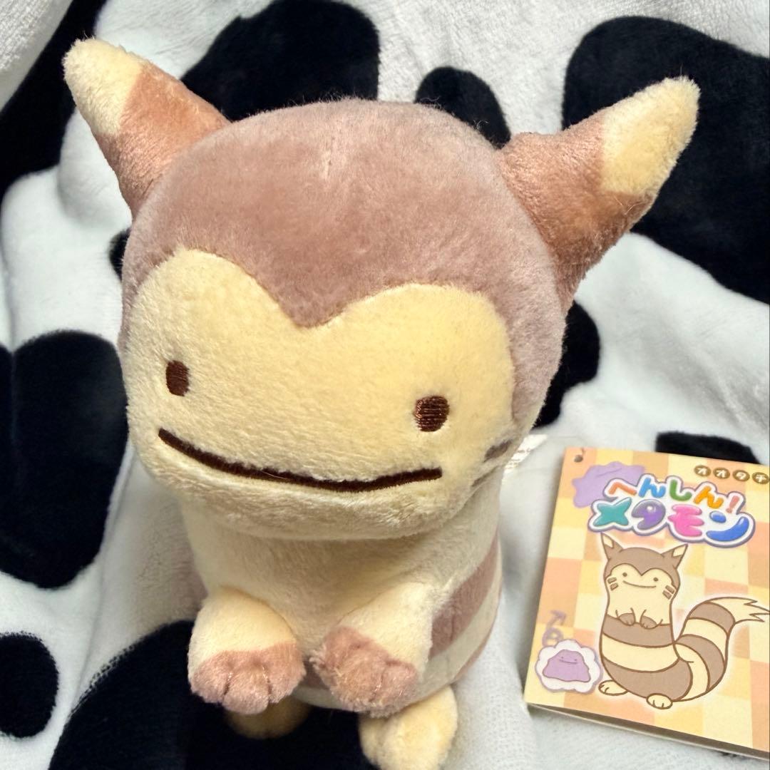 へんしん！メタモン　オオタチぬいぐるみ