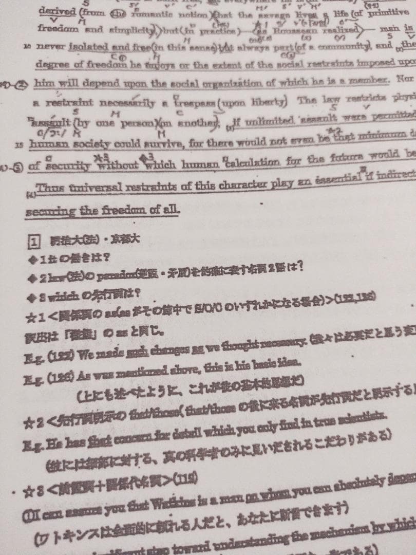 河合塾の中尾悟先生による英文解釈・読解T解説プリント集　上位クラス　駿台　鉄緑会