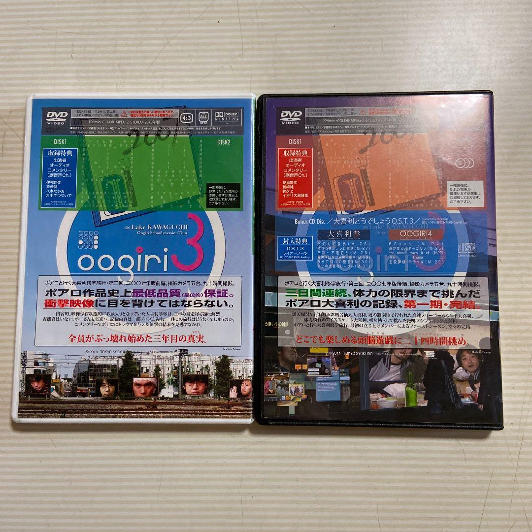 大喜利参 前・後セット