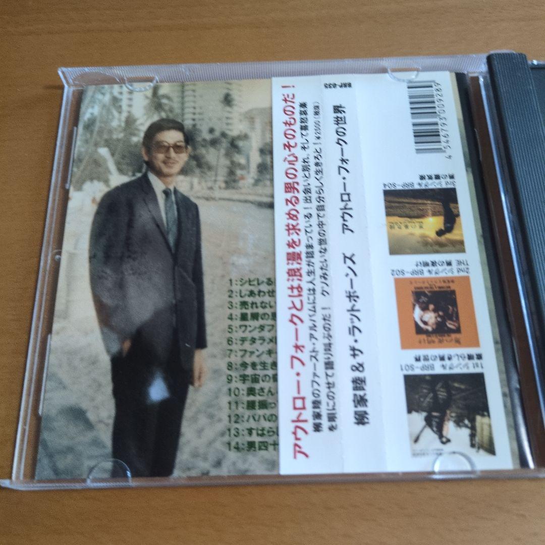 柳家睦 & The Rat Bones / アウトロー・フォークの世界