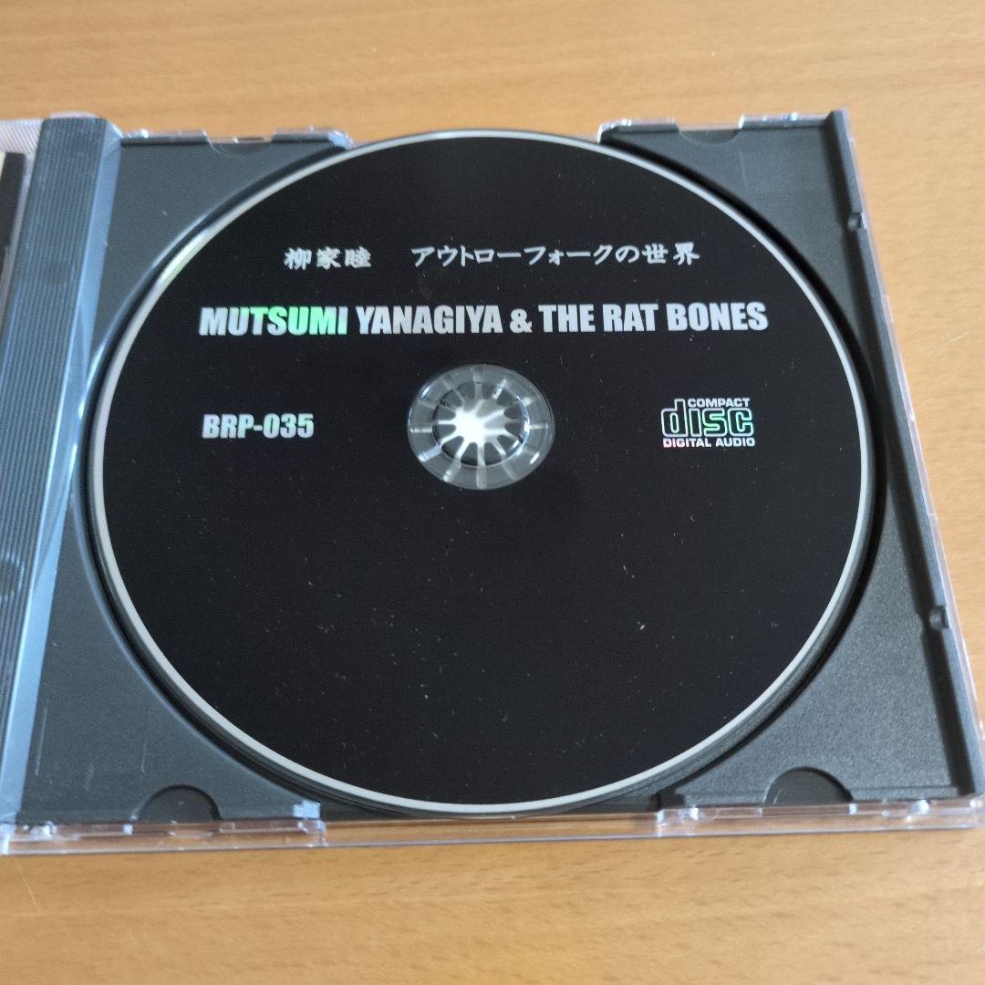 柳家睦 & The Rat Bones / アウトロー・フォークの世界