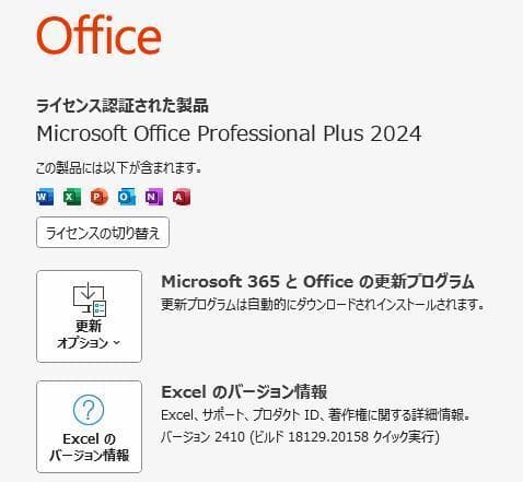 SSDで快適 メモ8G オフィース付き 東芝 dynabook ノートパソコン