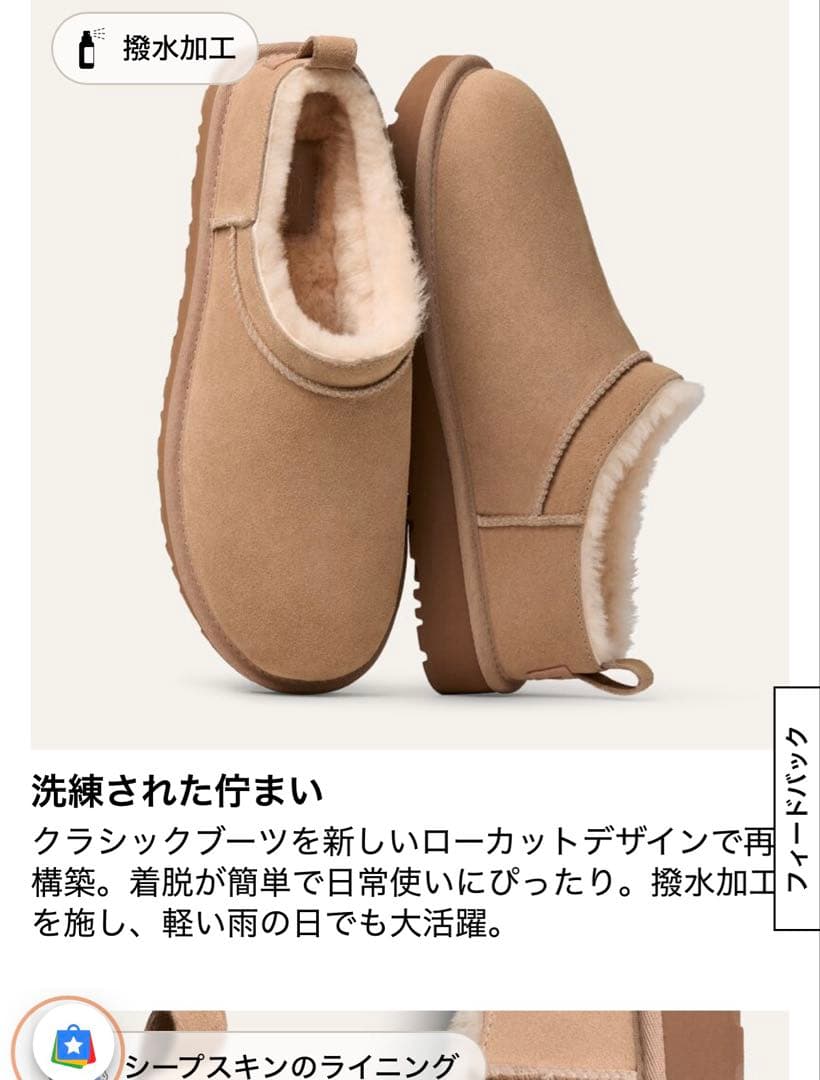 未使用！UGG CLASSIC MICRO 25cm サンド
