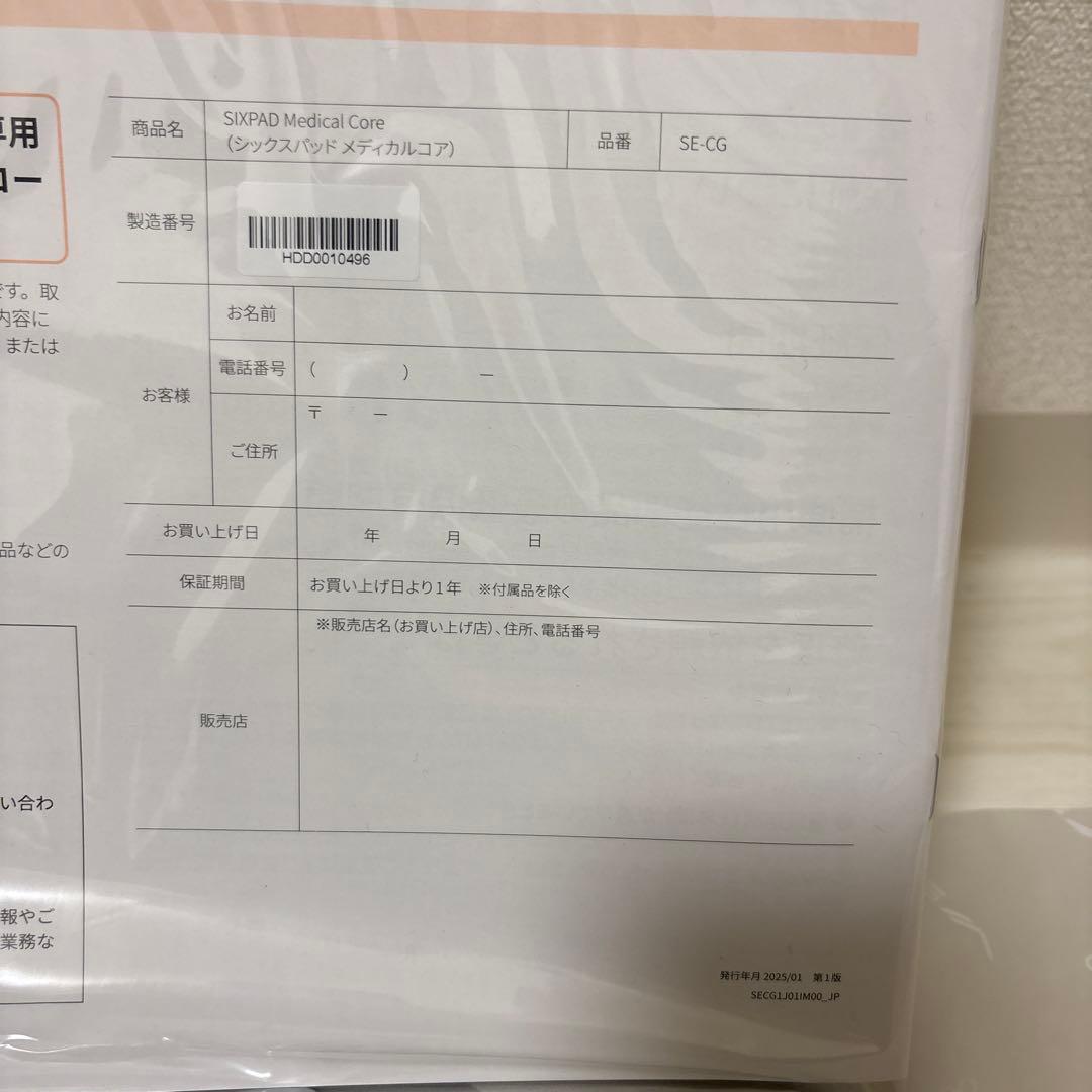 SIXPAD Medical Core SE-CF シックスパッド　保証書付