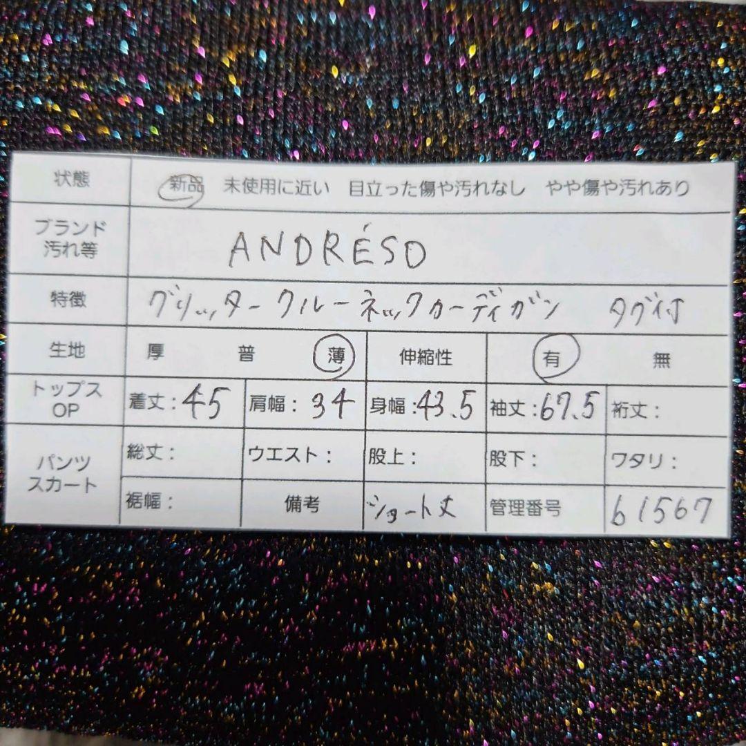 【タグ付き】ANDRÉSD　グリッター　カーディガン　Ｍ　クルーネック　ショート