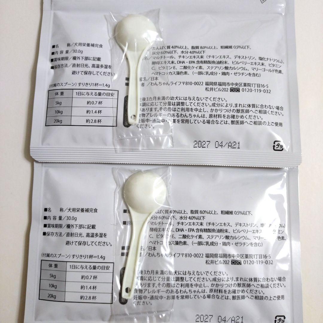 アイズワン　30グラム　２袋まとめ売り　　犬用サプリメント