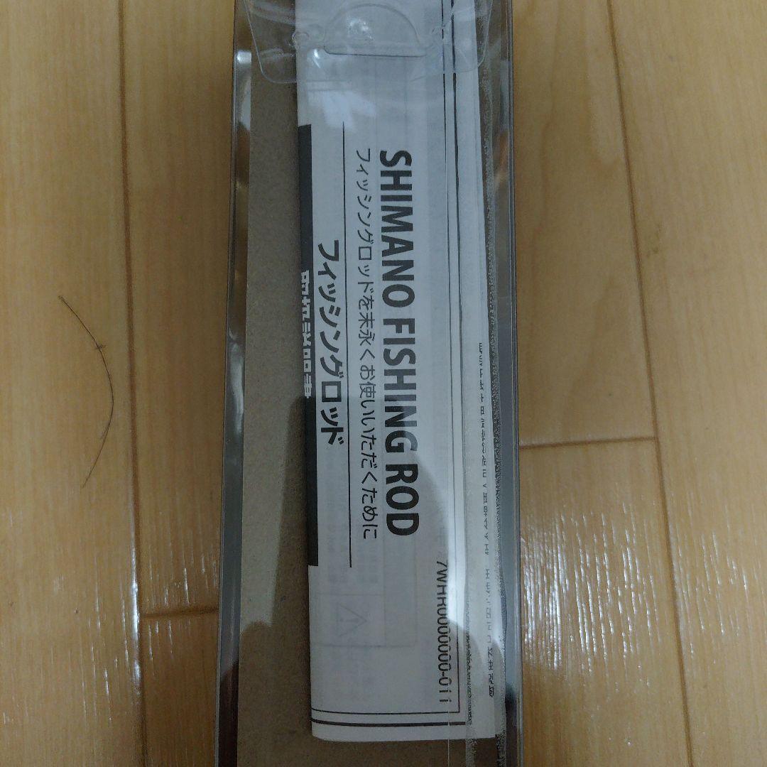 【新品】シマノ FREE GAME S 60UI-3 + 21ナスキー セット