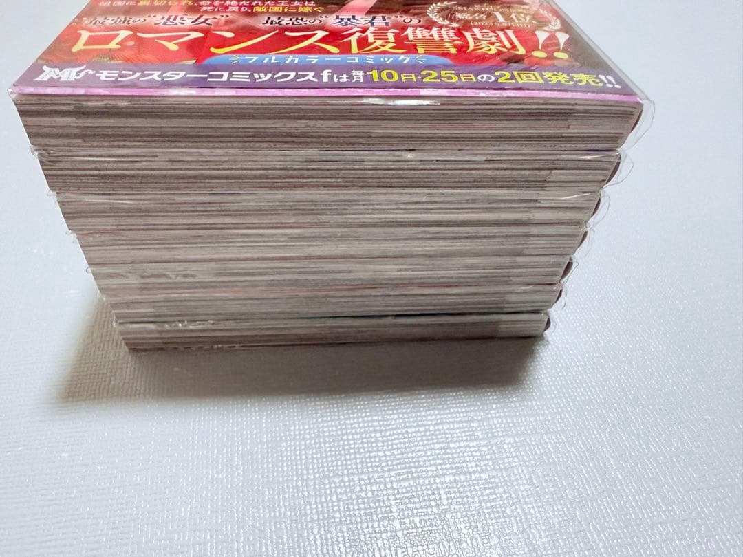 お求めいただいた暴君陛下の悪女です.