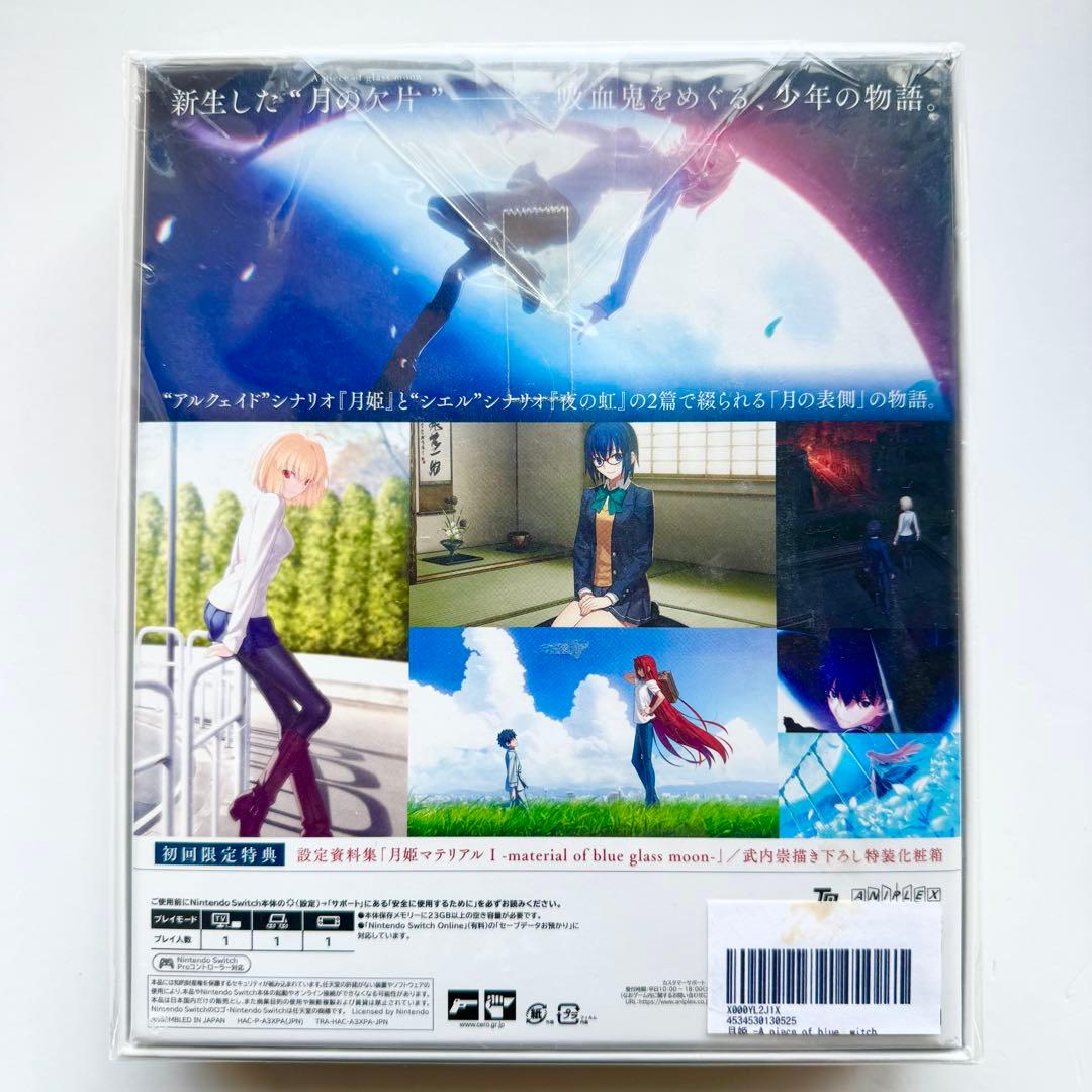 【新品未開封】月姫 A piece of blue glass moon