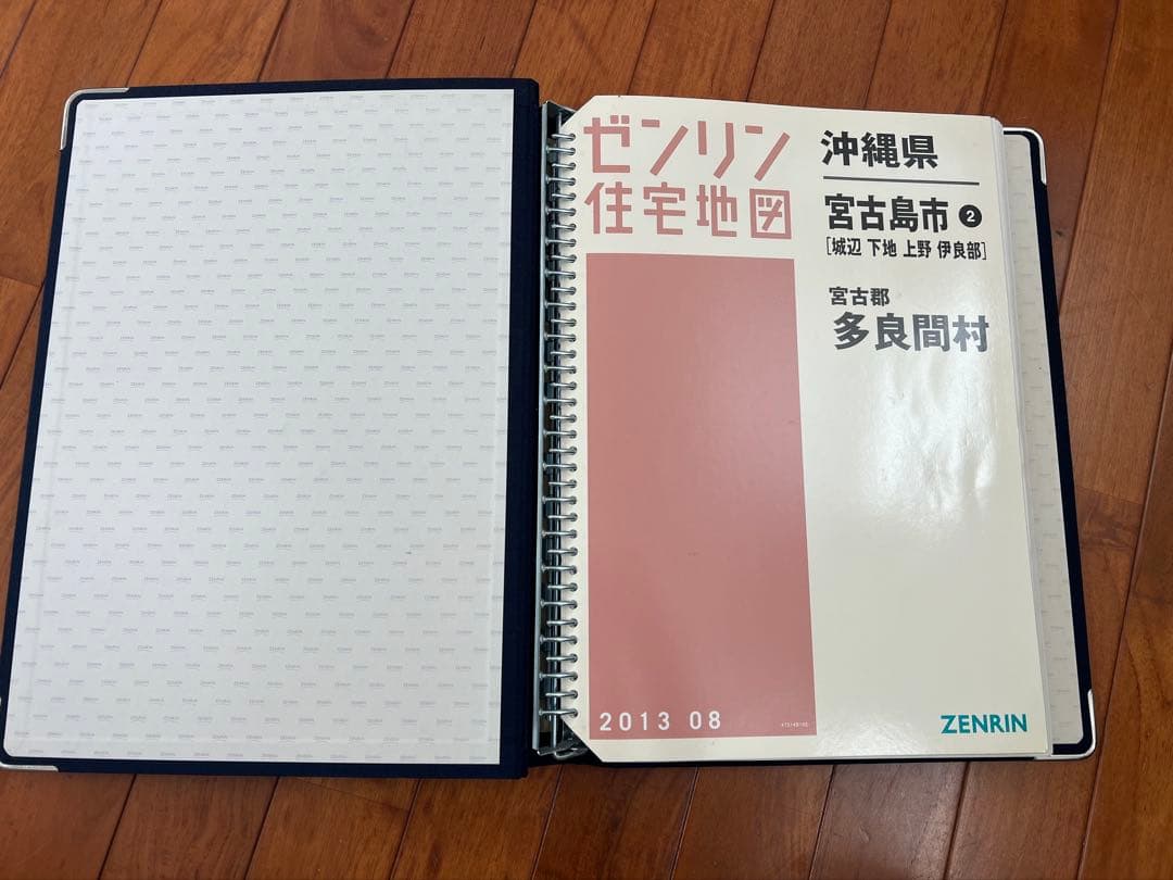 ゼンリン 沖縄県 宮古島市 地図 2013年版(①②2冊、ファイル)