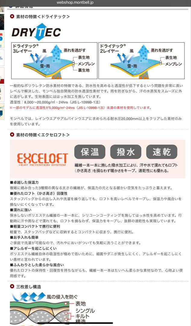 モンベル幼児用スキーウエア　パウダー カバーオール Kid's 100 伸縮可
