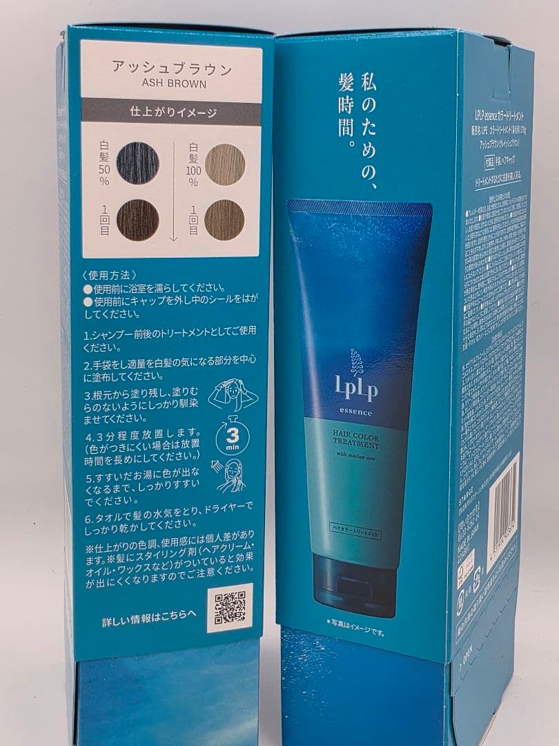 lplp ヘアカラートリートメント アッシュブラウン 専用チューブしぼり器付き